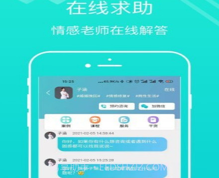 亲密关系情感v3.2.15截图