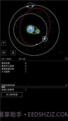 星球沙盒模拟器1.08截图