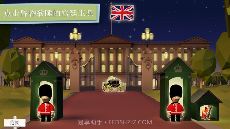 上床睡觉1.5截图