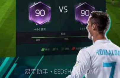 FIFA21v1.13截图