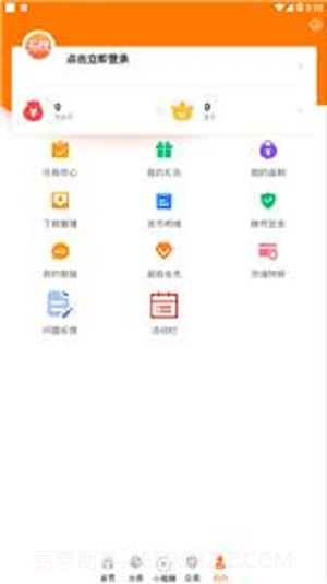 无忧玩平台V1.1.20截图