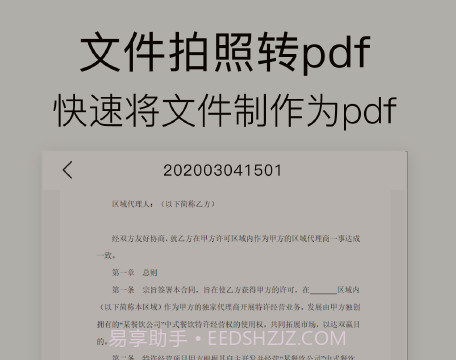 拍照扫描v1.4.16截图