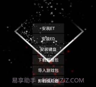 exagear数据包v3.5.11截图
