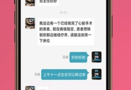 微杏林医生端v1.0.15截图