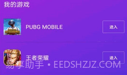 佳影游戏厅V1.1.11截图