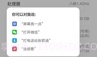 小爱同学唤醒V3.13截图