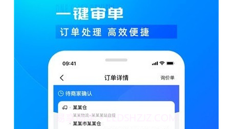 开思汽配商家版v1.9.15截图