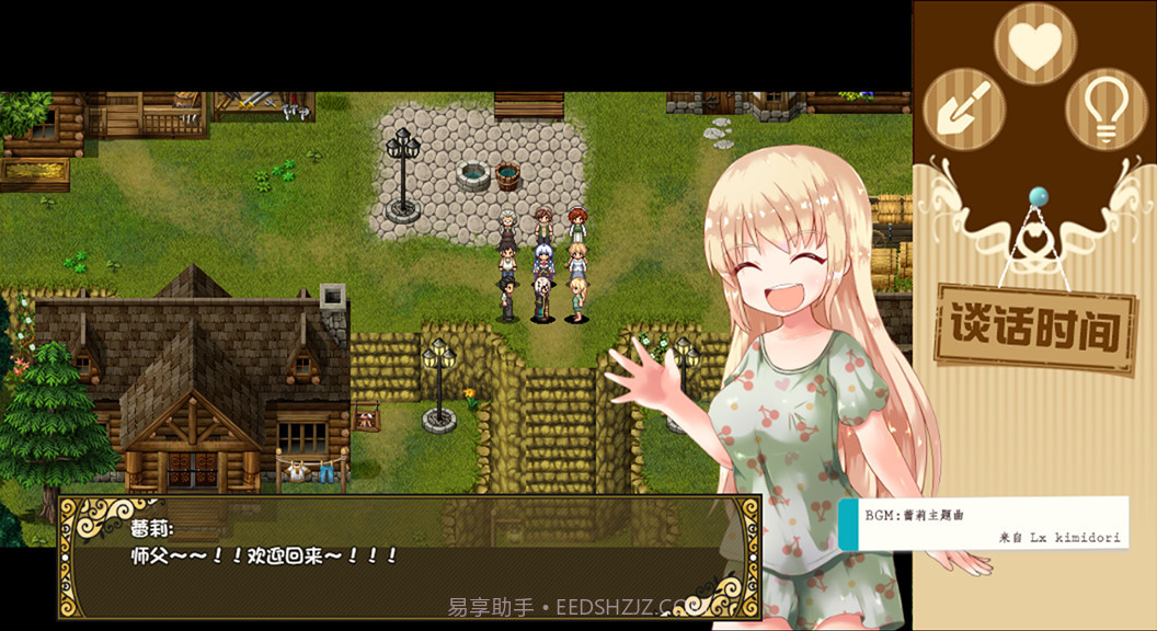 烂漫向导蕾莉Lelie Navigation!1.5截图