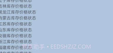 JD商品库存查询V1.0.10截图