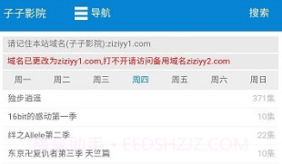 子子影院V1鐎瑰宕渧1.9截图