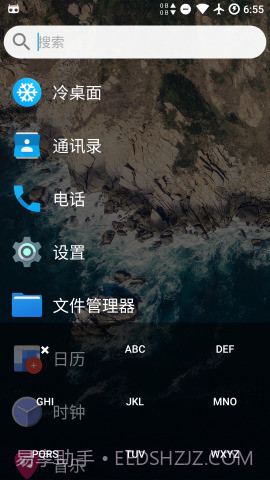轻桌面2.9截图