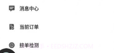 慧民代驾平台v1.1.14截图