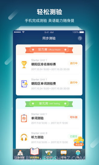 单词部落2.12截图