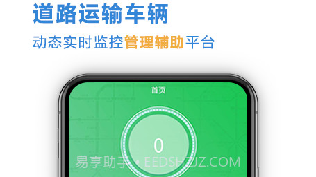 云查车公车版v1.0.16截图