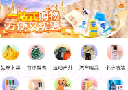 燕巢数字外卖V2.2.10截图