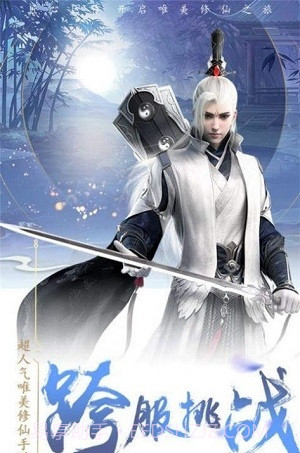 无上神尊v6.4.17截图