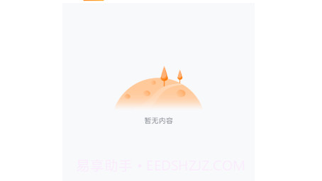 啃逗房车商家版v1.0.17截图
