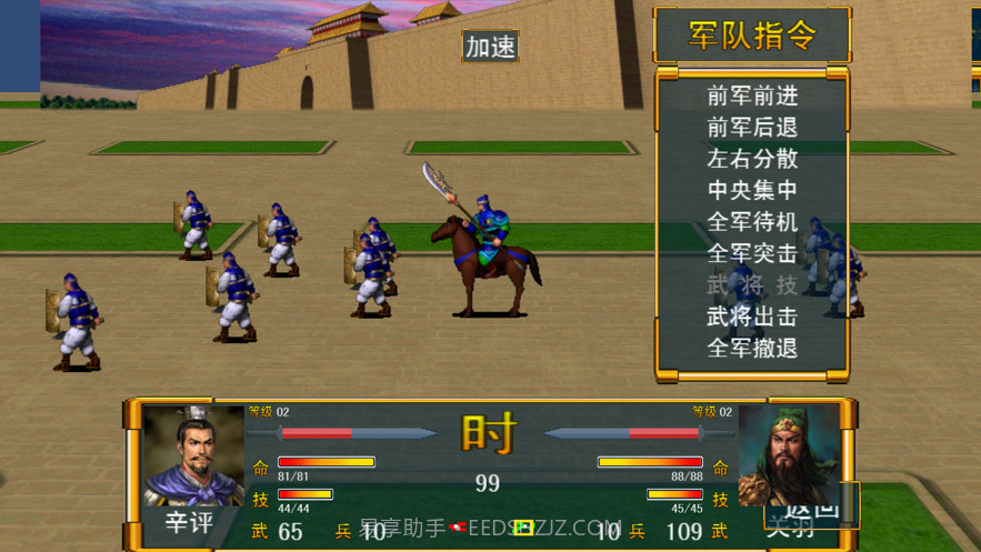 烽烟战记v1.12截图