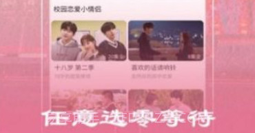 花火视频v2.1.19截图