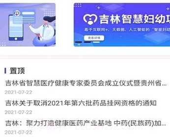 贵州云上妇幼v1.12截图