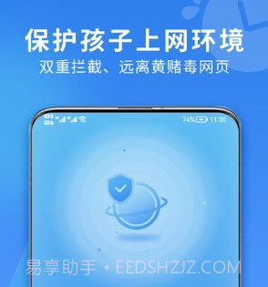 花朵守护平台v1.0.12截图