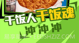 疯狂干饭人v1.0.0v1.0.11截图