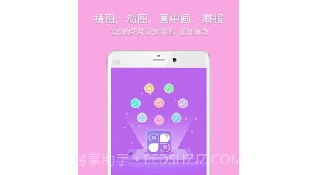 企盼照片拼图v1.18截图