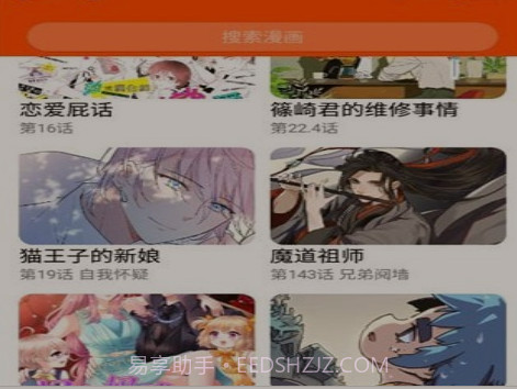 少女漫画v1.18截图