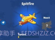 飞机合并v1.19截图