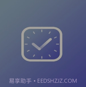每日提醒v1.15截图