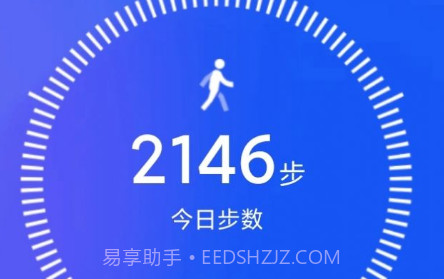 计步竞技v3.8.17截图