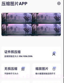 压缩图片v1.0.14截图