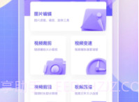 优选视频播放器v1.10截图