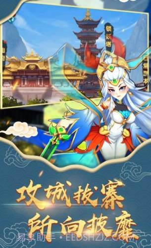放置封神录2.3截图