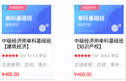 言成教育v2.3.19截图