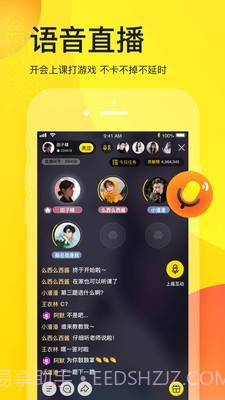 YY极速版v1.2截图