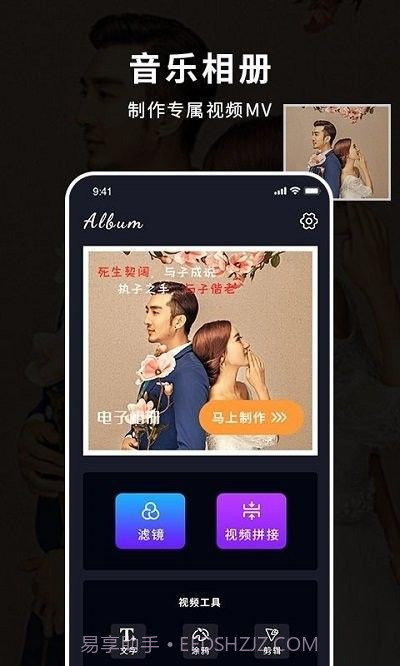 天天音乐相册1.13截图