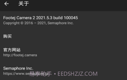 footejv1.1.17截图