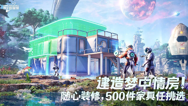 创造吧我们的星球官网v1.9截图
