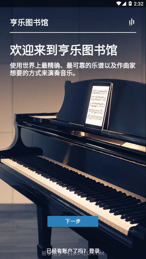 亨乐图书馆v1.8.18截图