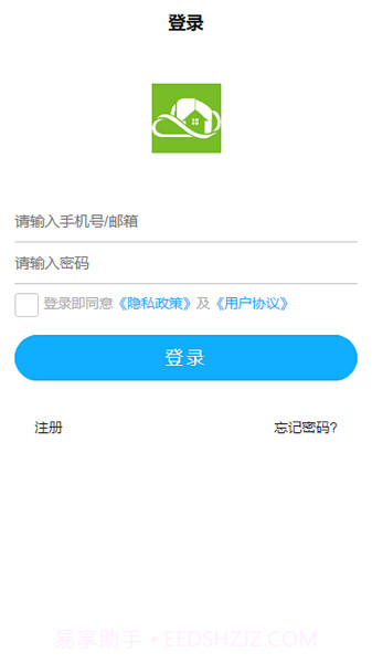 熵安云居2.1.10截图