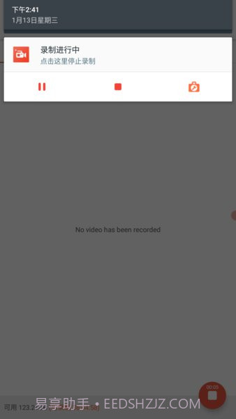 az screen recorder中文版5.9.23截图
