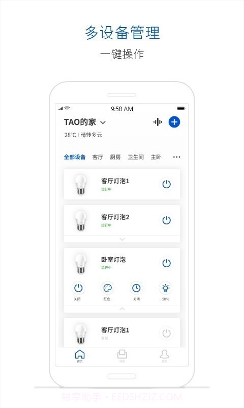 腾讯连连v1.0.17截图