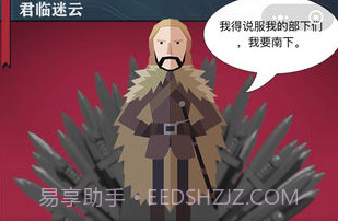 权利的远征安卓手游v2.14截图