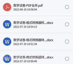 pdf转换器精灵v1.0.13截图