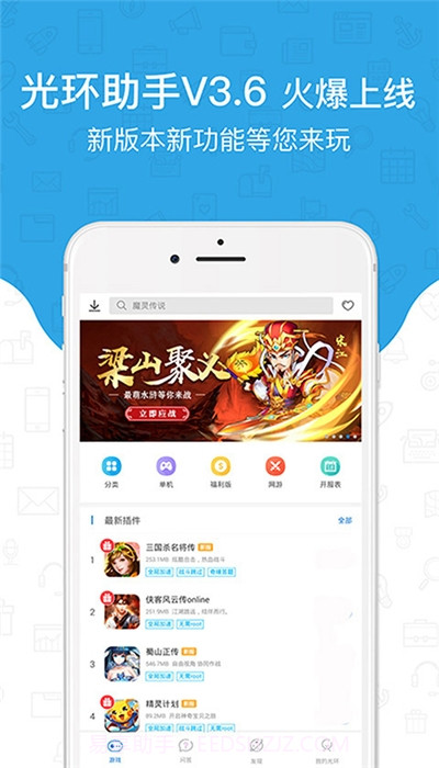 光环助手最新版v3.6.7截图