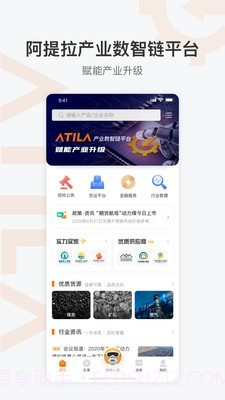 阿提拉v1.0.17截图