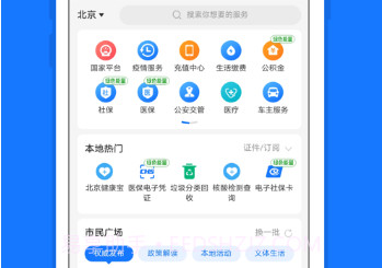 支付宝商户版v10.2.23.10截图
