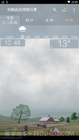 YoWindow实景天气2.32.19截图