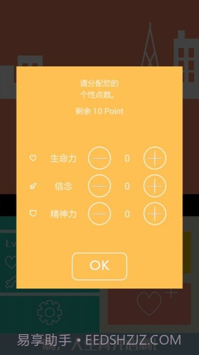 名为人生的RPG1.10截图